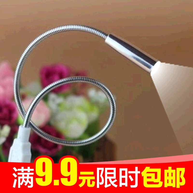 Lampe USB - Ref 373833