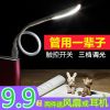 Lampe USB - Ref 373834