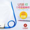 Lampe USB - Ref 373838