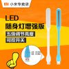Lampe USB - Ref 373841