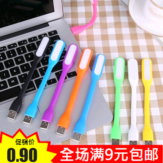 Lampe USB - Ref 373842