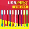 Lampe USB - Ref 373843