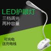 Lampe USB - Ref 373856