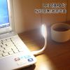 Lampe USB - Ref 373857