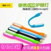 Lampe USB - Ref 373866