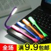 Lampe USB - Ref 373867