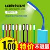 Lampe USB - Ref 373869