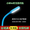 Lampe USB - Ref 373871