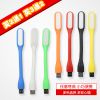 Lampe USB - Ref 373873
