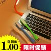 Lampe USB - Ref 373882
