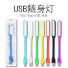 Lampe USB - Ref 373885