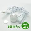 Lampe USB - Ref 373888