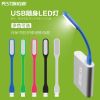 Lampe USB - Ref 373901