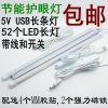 Lampe USB - Ref 373926