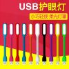 Lampe USB - Ref 373930