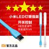 Lampe USB - Ref 373932