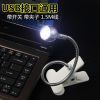 Lampe USB - Ref 373960