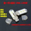 Lampe USB - Ref 373980