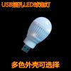 Lampe USB - Ref 373999