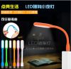 Lampe USB - Ref 374002