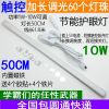 Lampe USB - Ref 374021
