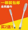 Lampe USB - Ref 374024