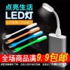 Lampe USB - Ref 374026