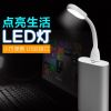 Lampe USB - Ref 374033