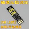 Lampe USB - Ref 374037