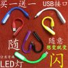 Lampe USB - Ref 374057