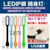 Lampe USB - Ref 374066