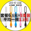 Lampe USB - Ref 374067