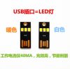 Lampe USB - Ref 374070