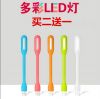 Lampe USB - Ref 374072