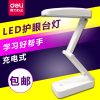 Lampe USB - Ref 374117