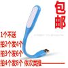 Lampe USB - Ref 374122