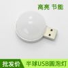 Lampe USB - Ref 374127