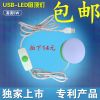 Lampe USB - Ref 374128