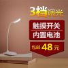Lampe USB - Ref 374129