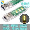 Lampe USB - Ref 374138