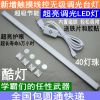 Lampe USB - Ref 374143