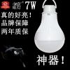 Lampe USB - Ref 374144