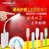 Lampe USB - Ref 374162
