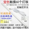 Lampe USB - Ref 374164