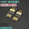 Lampe USB - Ref 374170