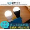 Lampe USB - Ref 374173