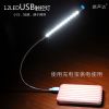 Lampe USB - Ref 374183