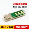 Lampe USB - Ref 374185