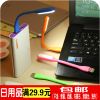 Lampe USB - Ref 374187