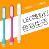 Lampe USB - Ref 374188